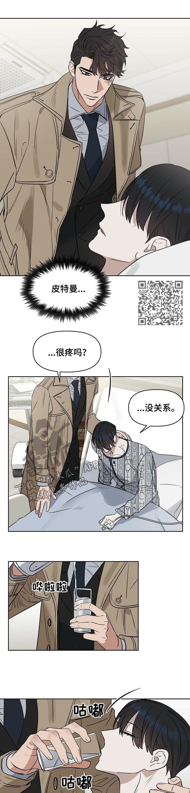 《变异信息素》漫画最新章节第84章：求你，拜托！免费下拉式在线观看章节第【5】张图片