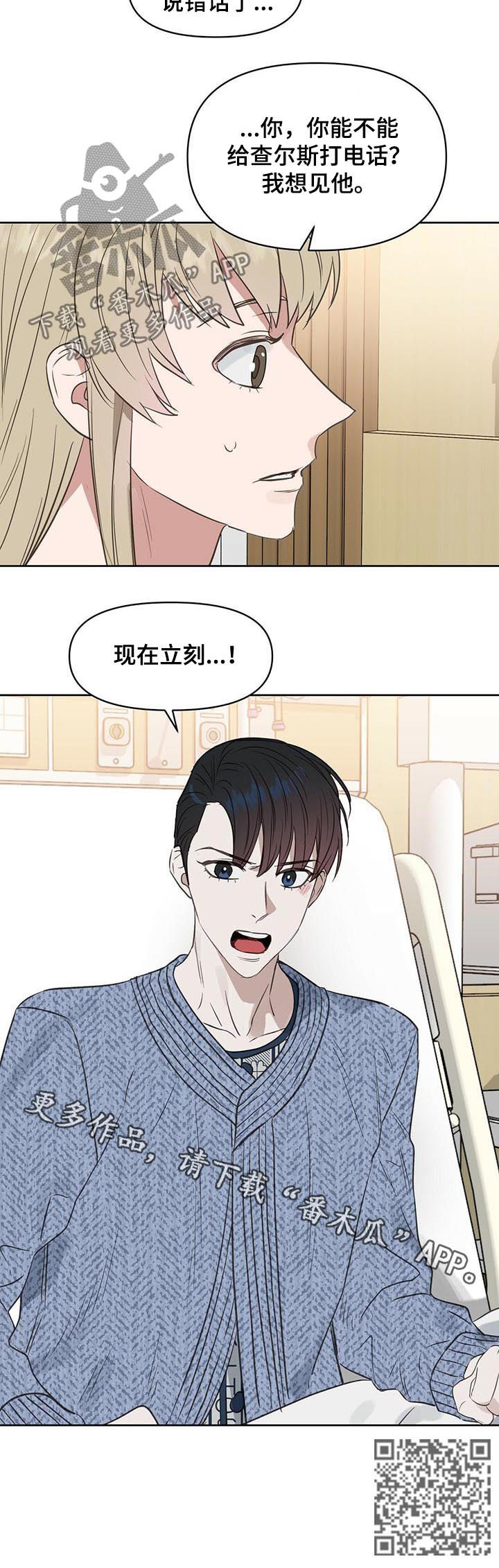 《变异信息素》漫画最新章节第86章：度假免费下拉式在线观看章节第【1】张图片