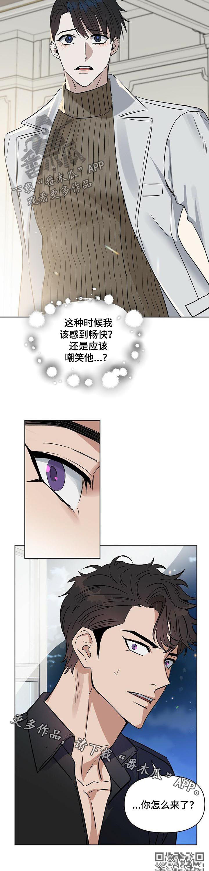 《变异信息素》漫画最新章节第87章：无人岛免费下拉式在线观看章节第【2】张图片