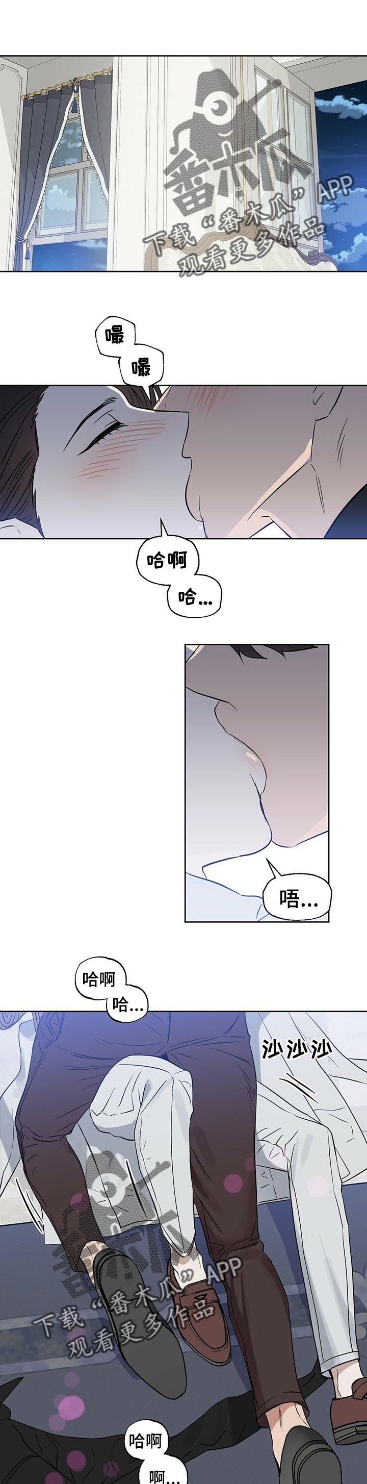 《变异信息素》漫画最新章节第89章：深夜免费下拉式在线观看章节第【7】张图片