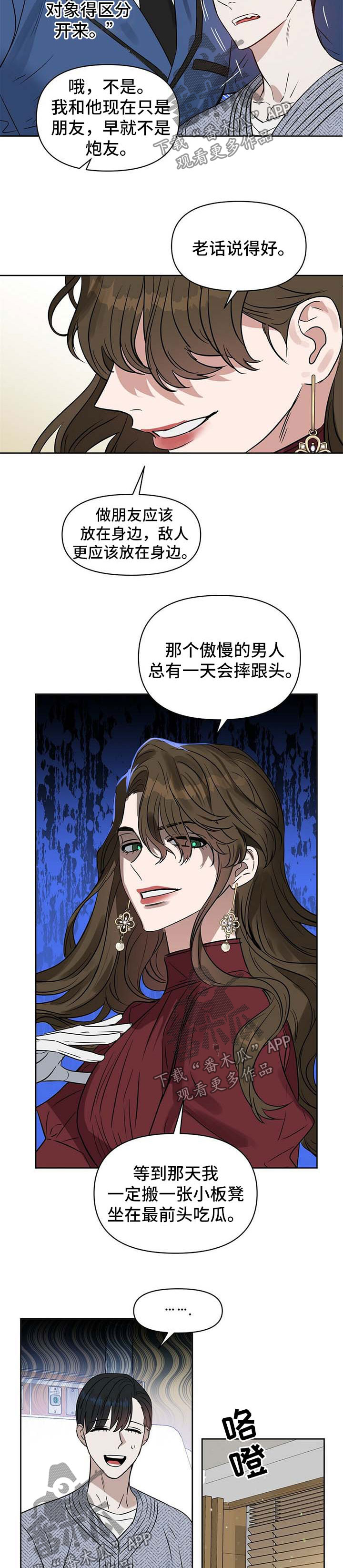 《变异信息素》漫画最新章节第91章：顺利生产免费下拉式在线观看章节第【1】张图片