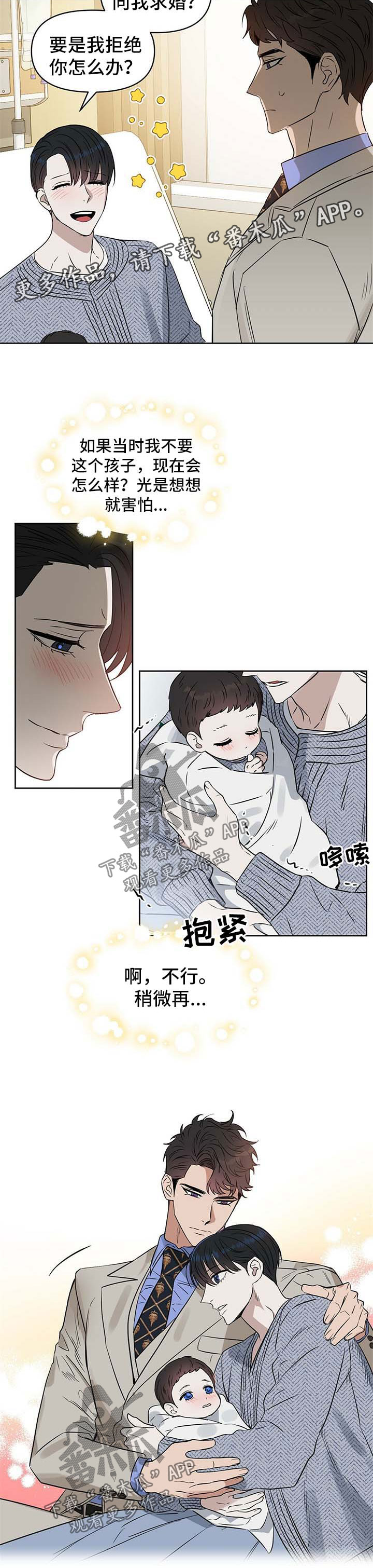 《变异信息素》漫画最新章节第92章：再也不是一个人免费下拉式在线观看章节第【4】张图片