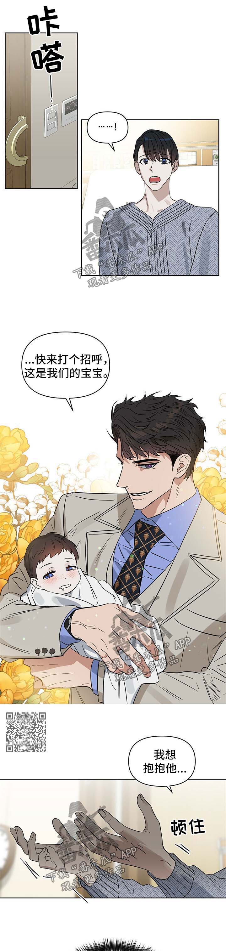 《变异信息素》漫画最新章节第92章：再也不是一个人免费下拉式在线观看章节第【7】张图片