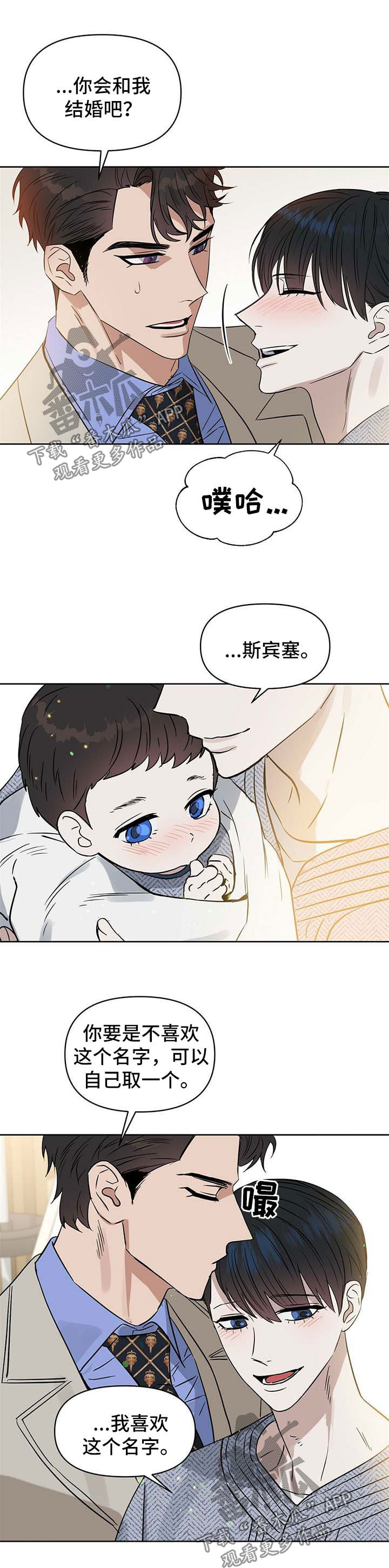 《变异信息素》漫画最新章节第92章：再也不是一个人免费下拉式在线观看章节第【3】张图片