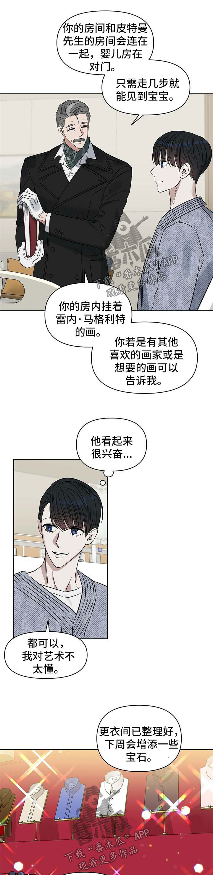 《变异信息素》漫画最新章节第92章：再也不是一个人免费下拉式在线观看章节第【11】张图片