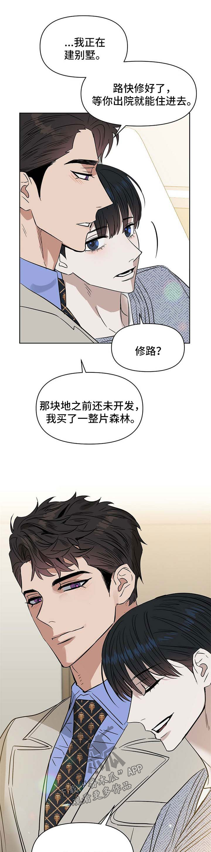 《变异信息素》漫画最新章节第92章：再也不是一个人免费下拉式在线观看章节第【2】张图片