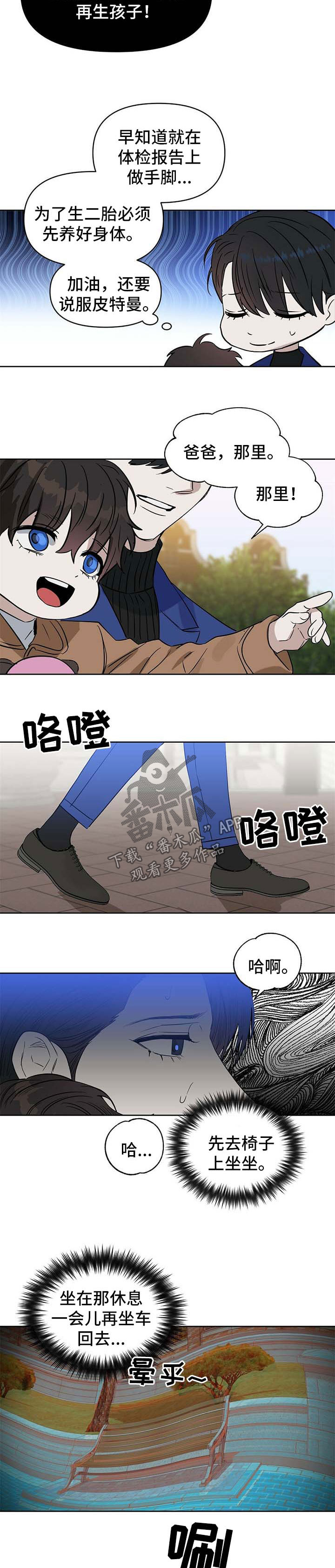 《变异信息素》漫画最新章节第94章：我的小骗子（完结）免费下拉式在线观看章节第【8】张图片