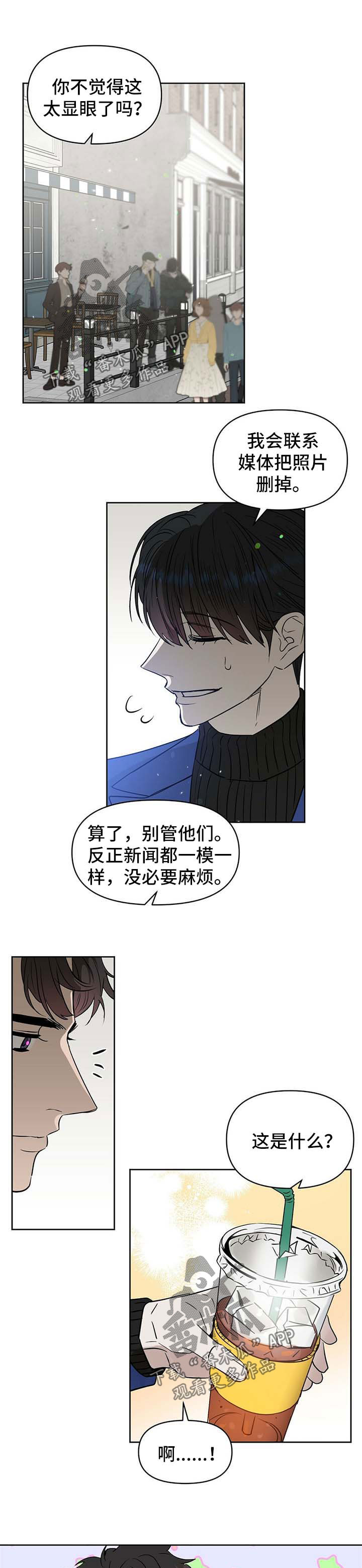 《变异信息素》漫画最新章节第94章：我的小骗子（完结）免费下拉式在线观看章节第【6】张图片