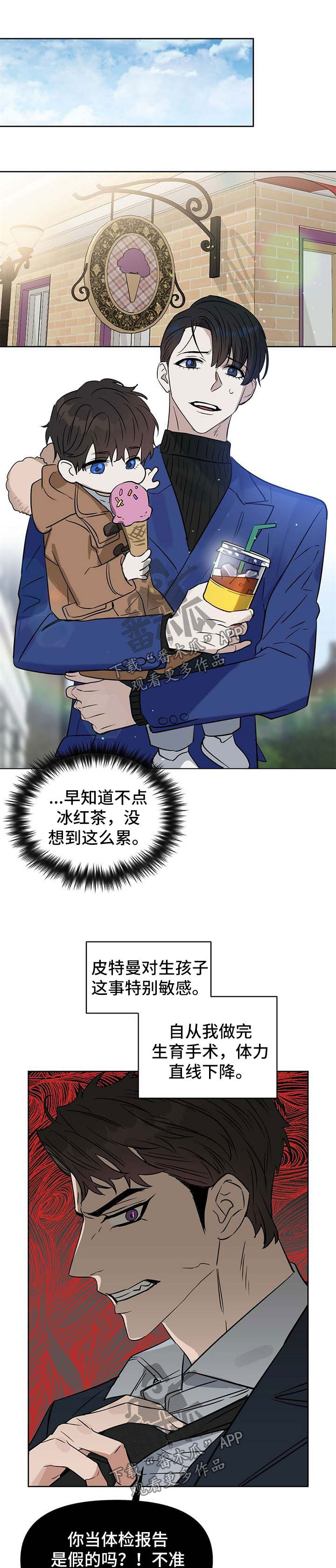 《变异信息素》漫画最新章节第94章：我的小骗子（完结）免费下拉式在线观看章节第【9】张图片