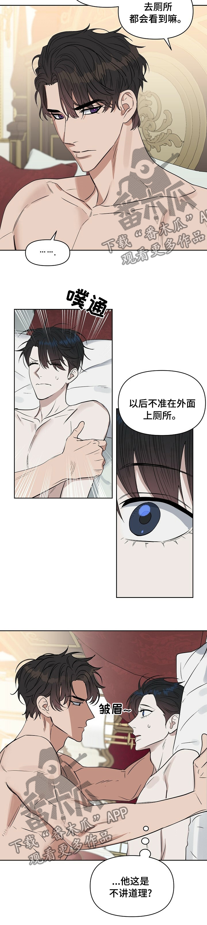 《变异信息素》漫画最新章节第95章：【番外】期待免费下拉式在线观看章节第【10】张图片