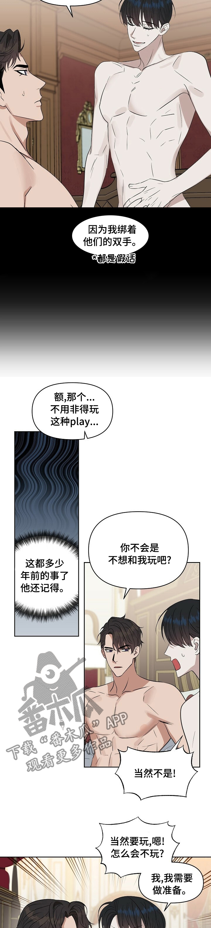 《变异信息素》漫画最新章节第95章：【番外】期待免费下拉式在线观看章节第【8】张图片