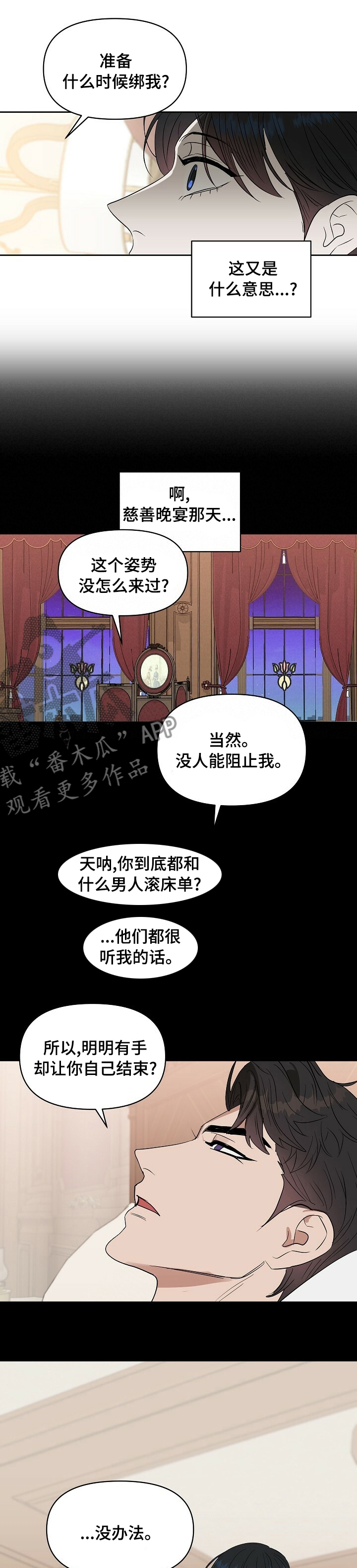 《变异信息素》漫画最新章节第95章：【番外】期待免费下拉式在线观看章节第【9】张图片