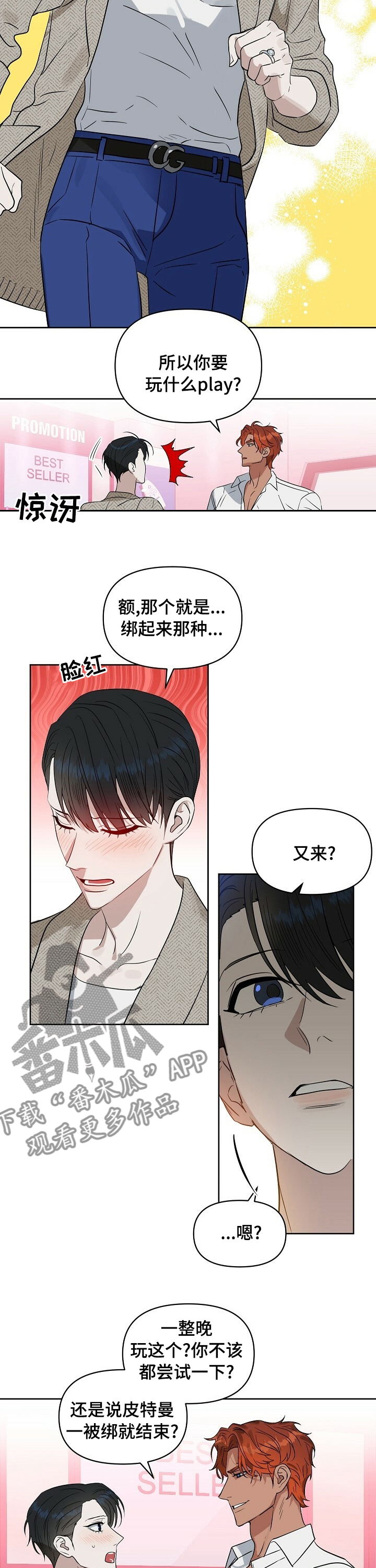 《变异信息素》漫画最新章节第96章：【番外】证据免费下拉式在线观看章节第【7】张图片