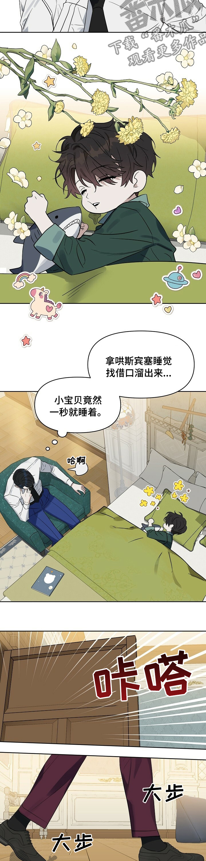 《变异信息素》漫画最新章节第96章：【番外】证据免费下拉式在线观看章节第【4】张图片