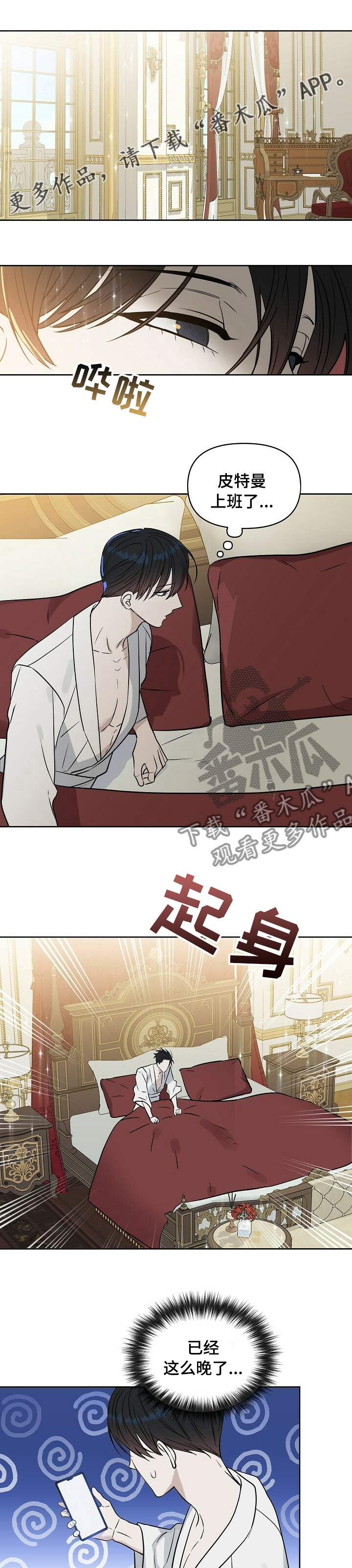 《变异信息素》漫画最新章节第98章：【番外】杂志免费下拉式在线观看章节第【8】张图片