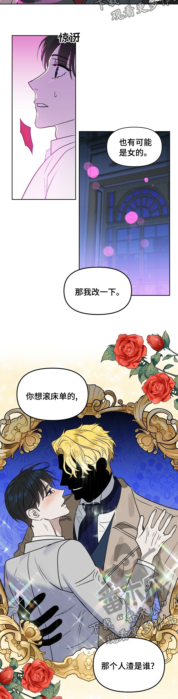 《变异信息素》漫画最新章节第100章：【番外】我喜欢你免费下拉式在线观看章节第【4】张图片