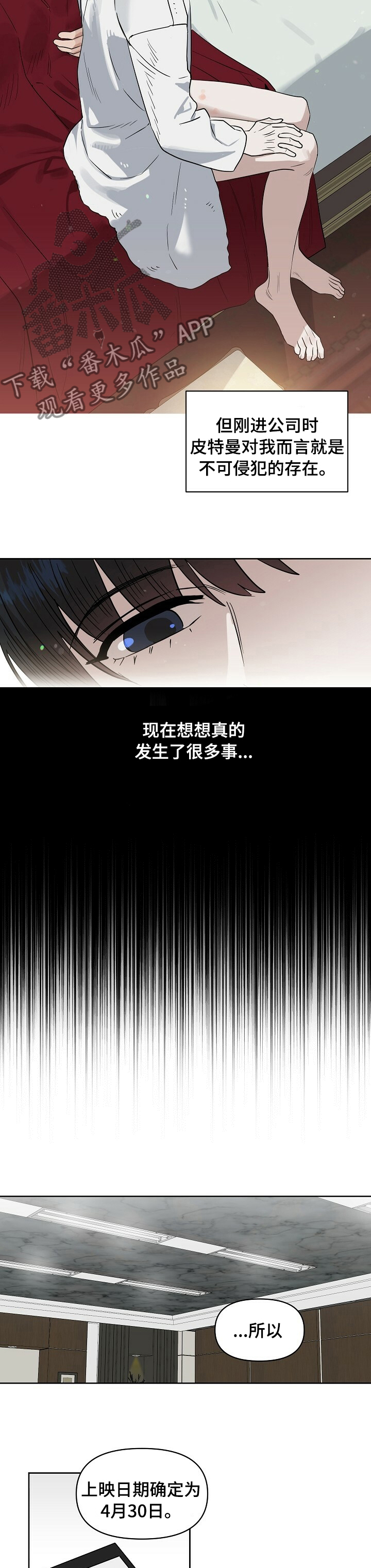 《变异信息素》漫画最新章节第102章：【番外】好事免费下拉式在线观看章节第【8】张图片