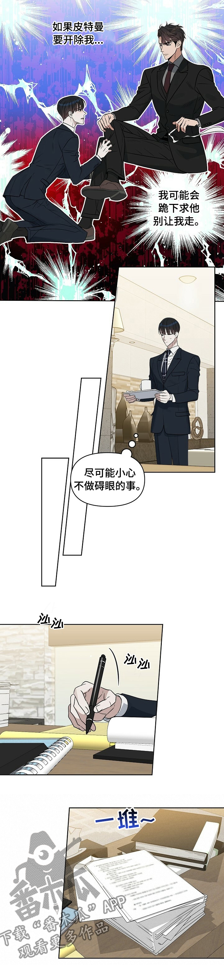 《变异信息素》漫画最新章节第103章：【番外】让你满意免费下拉式在线观看章节第【8】张图片