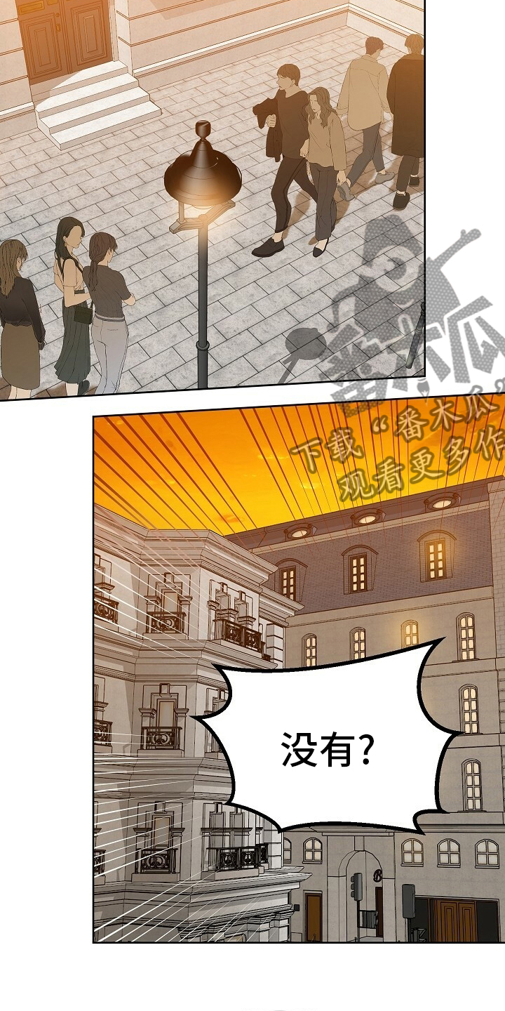 《变异信息素》漫画最新章节第106章：【番外】限量款免费下拉式在线观看章节第【17】张图片