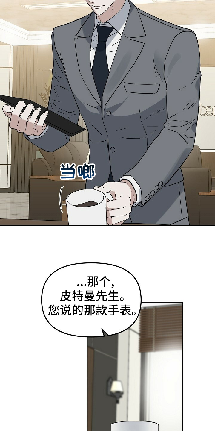 《变异信息素》漫画最新章节第106章：【番外】限量款免费下拉式在线观看章节第【4】张图片