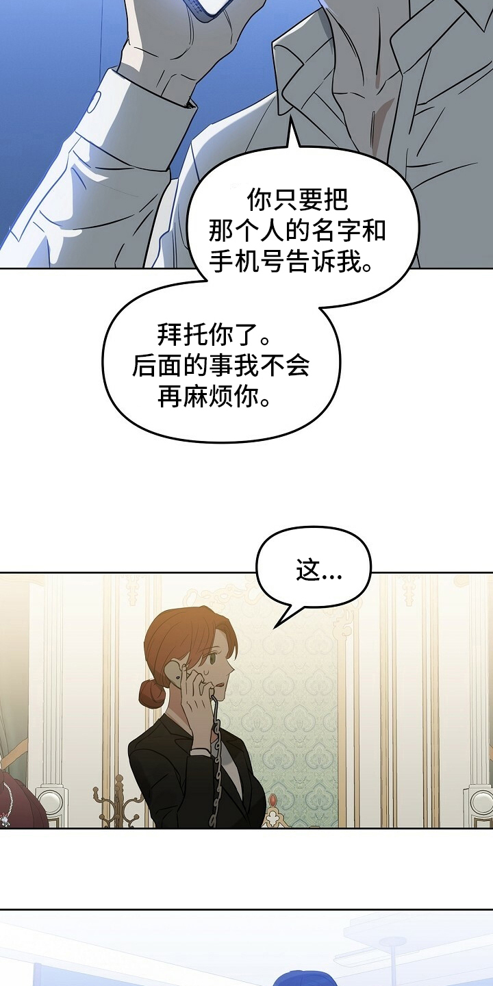 《变异信息素》漫画最新章节第107章：【番外】找到了免费下拉式在线观看章节第【2】张图片