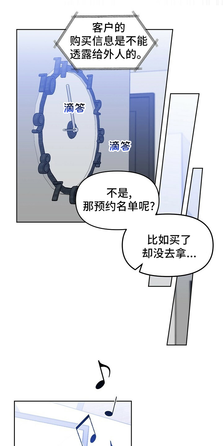 《变异信息素》漫画最新章节第107章：【番外】找到了免费下拉式在线观看章节第【6】张图片