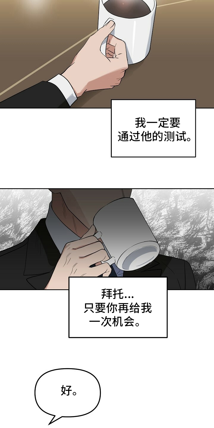 《变异信息素》漫画最新章节第107章：【番外】找到了免费下拉式在线观看章节第【15】张图片