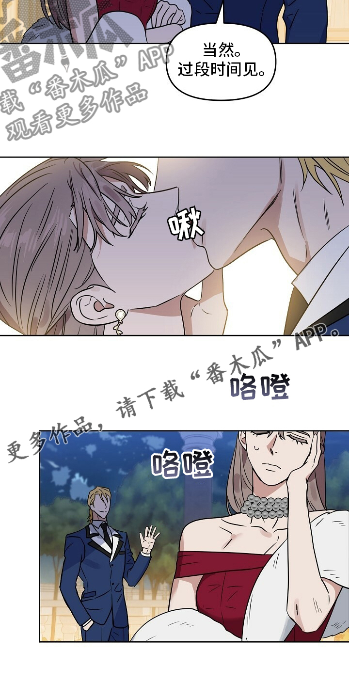 《变异信息素》漫画最新章节第108章：【番外】不管兴趣免费下拉式在线观看章节第【1】张图片