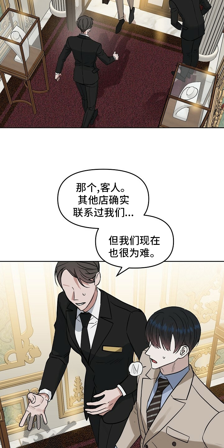 《变异信息素》漫画最新章节第108章：【番外】不管兴趣免费下拉式在线观看章节第【20】张图片