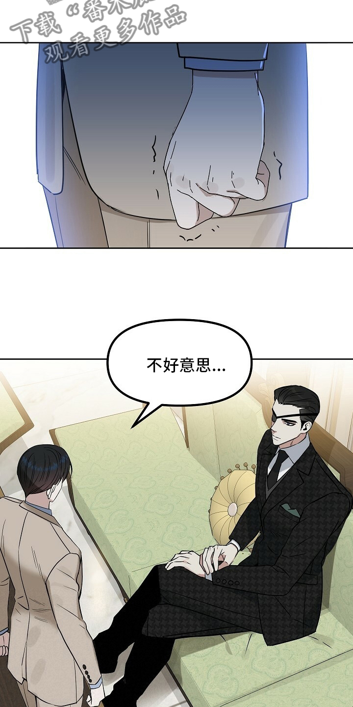 《变异信息素》漫画最新章节第108章：【番外】不管兴趣免费下拉式在线观看章节第【14】张图片