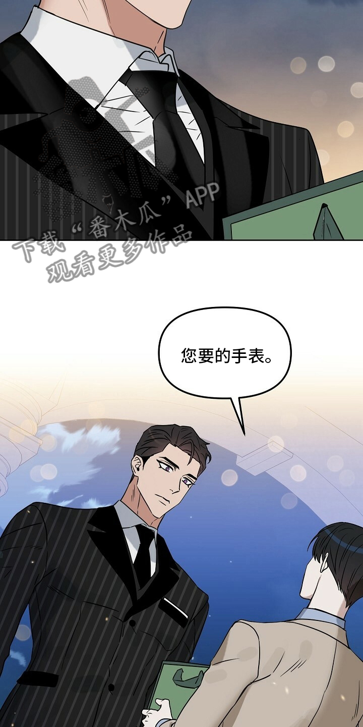 《变异信息素》漫画最新章节第109章：【番外】买来了免费下拉式在线观看章节第【4】张图片