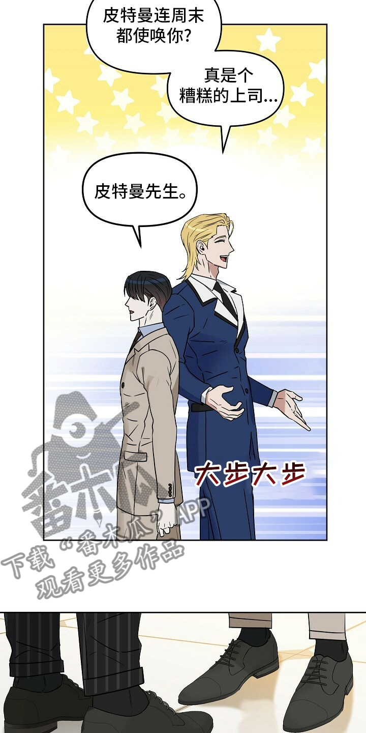 《变异信息素》漫画最新章节第109章：【番外】买来了免费下拉式在线观看章节第【6】张图片