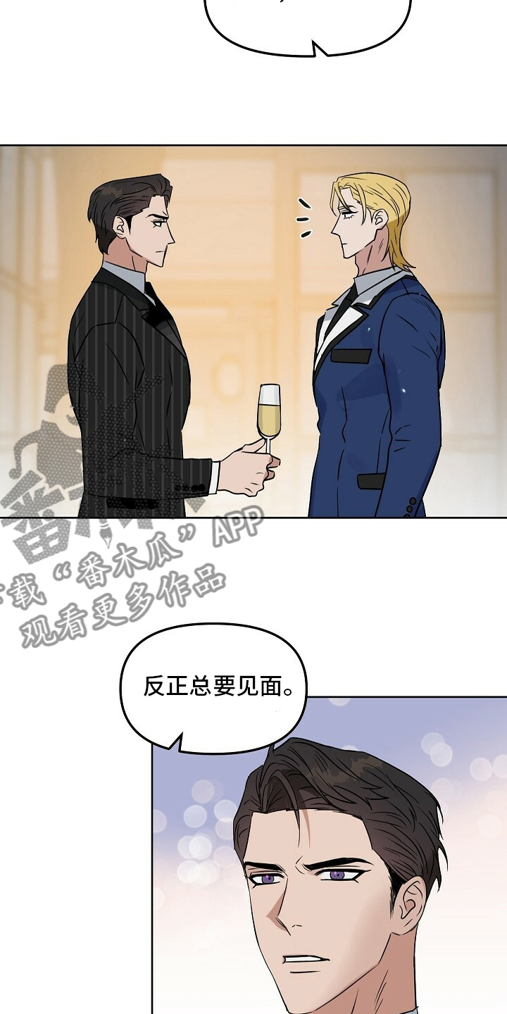 《变异信息素》漫画最新章节第109章：【番外】买来了免费下拉式在线观看章节第【12】张图片