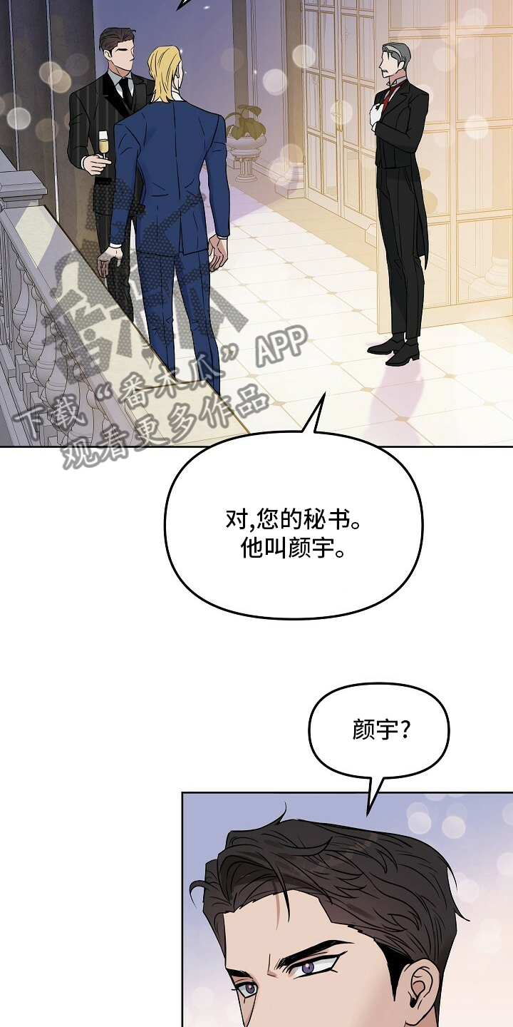 《变异信息素》漫画最新章节第109章：【番外】买来了免费下拉式在线观看章节第【15】张图片