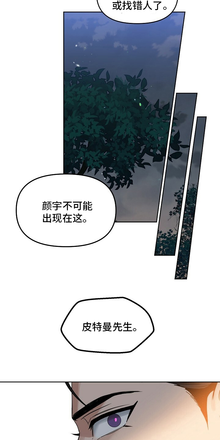 《变异信息素》漫画最新章节第109章：【番外】买来了免费下拉式在线观看章节第【9】张图片