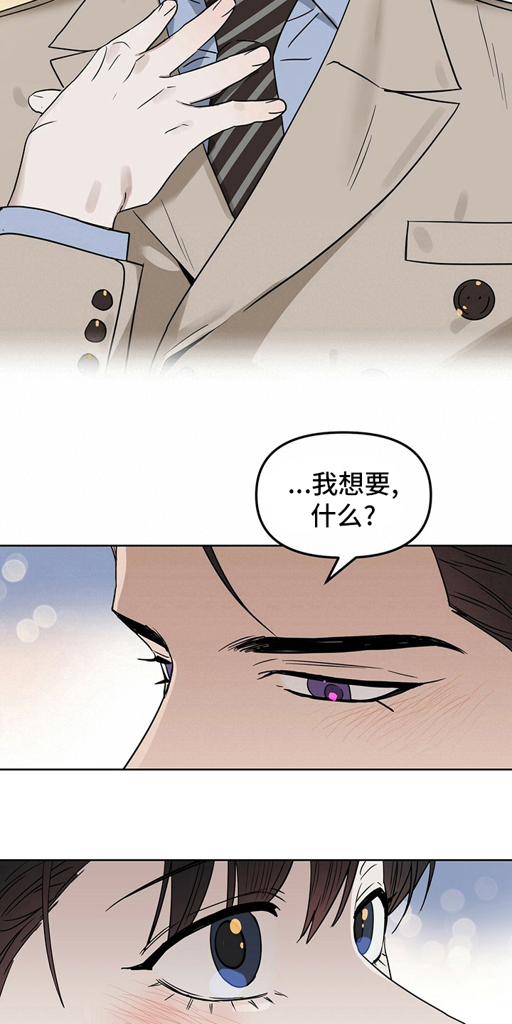 《变异信息素》漫画最新章节第110章：【番外】他是男的免费下拉式在线观看章节第【13】张图片