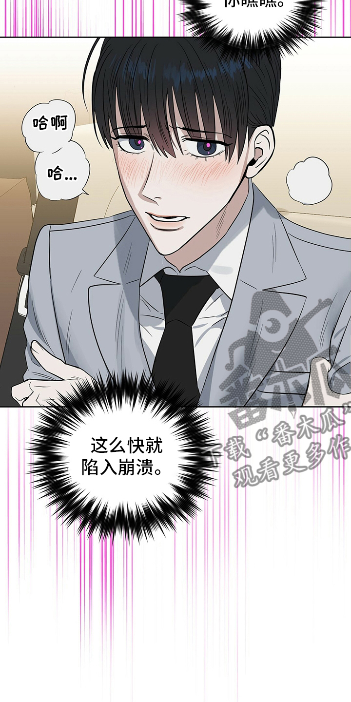 《变异信息素》漫画最新章节第111章：【番外】不可能免费下拉式在线观看章节第【9】张图片