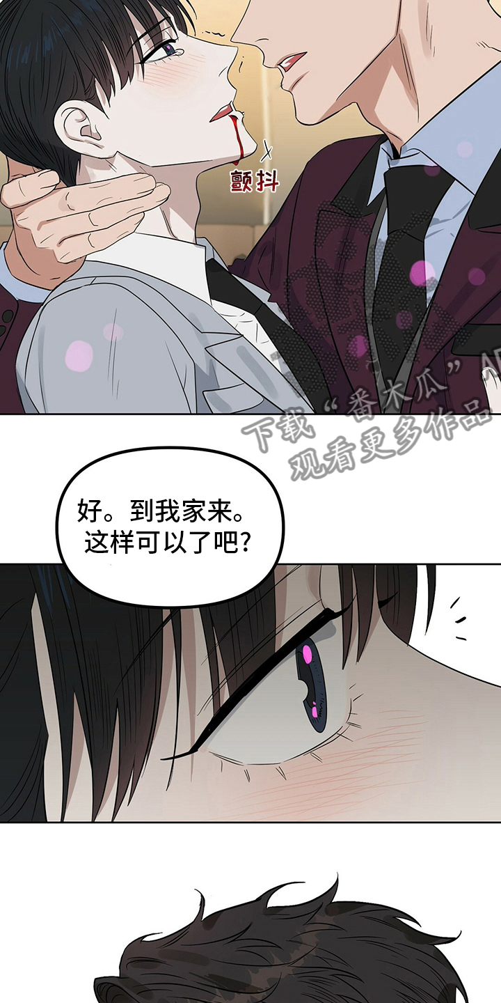 《变异信息素》漫画最新章节第111章：【番外】不可能免费下拉式在线观看章节第【6】张图片