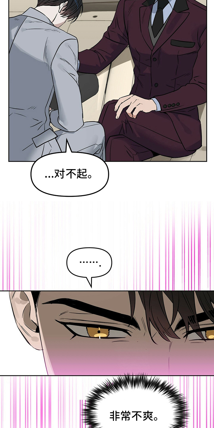 《变异信息素》漫画最新章节第111章：【番外】不可能免费下拉式在线观看章节第【11】张图片