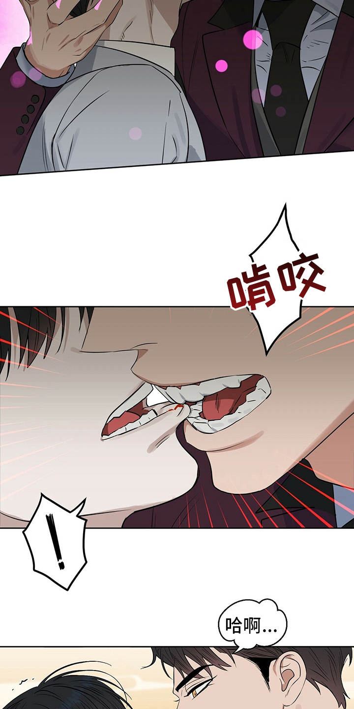 《变异信息素》漫画最新章节第111章：【番外】不可能免费下拉式在线观看章节第【7】张图片