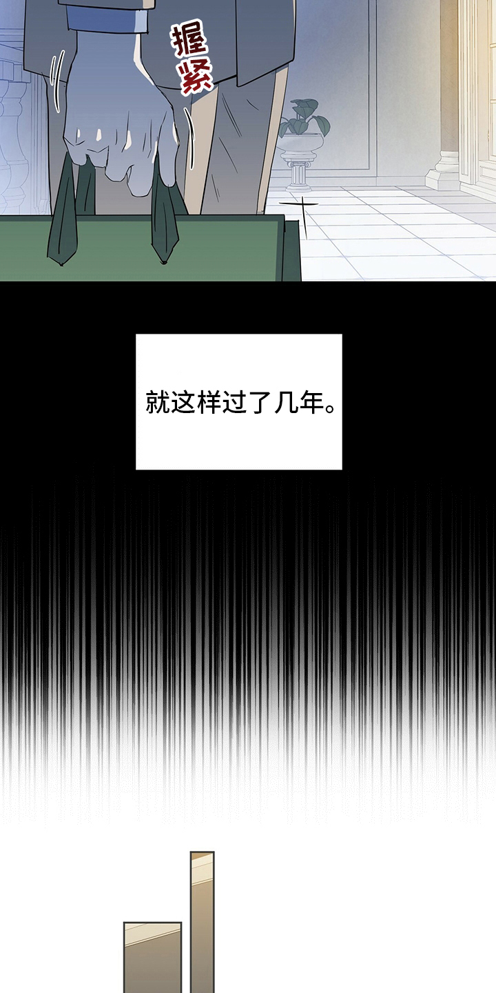 《变异信息素》漫画最新章节第111章：【番外】不可能免费下拉式在线观看章节第【15】张图片