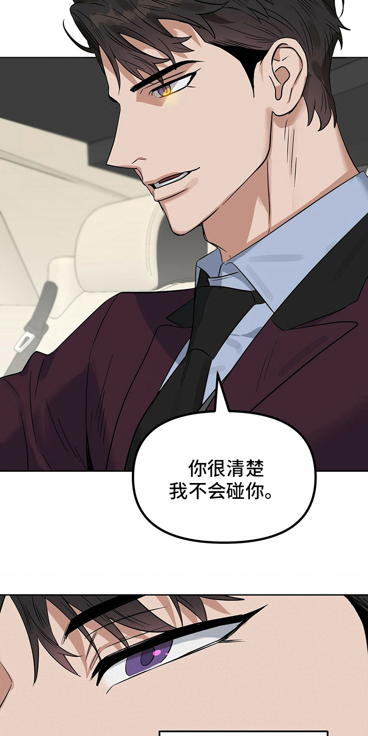 《变异信息素》漫画最新章节第111章：【番外】不可能免费下拉式在线观看章节第【5】张图片