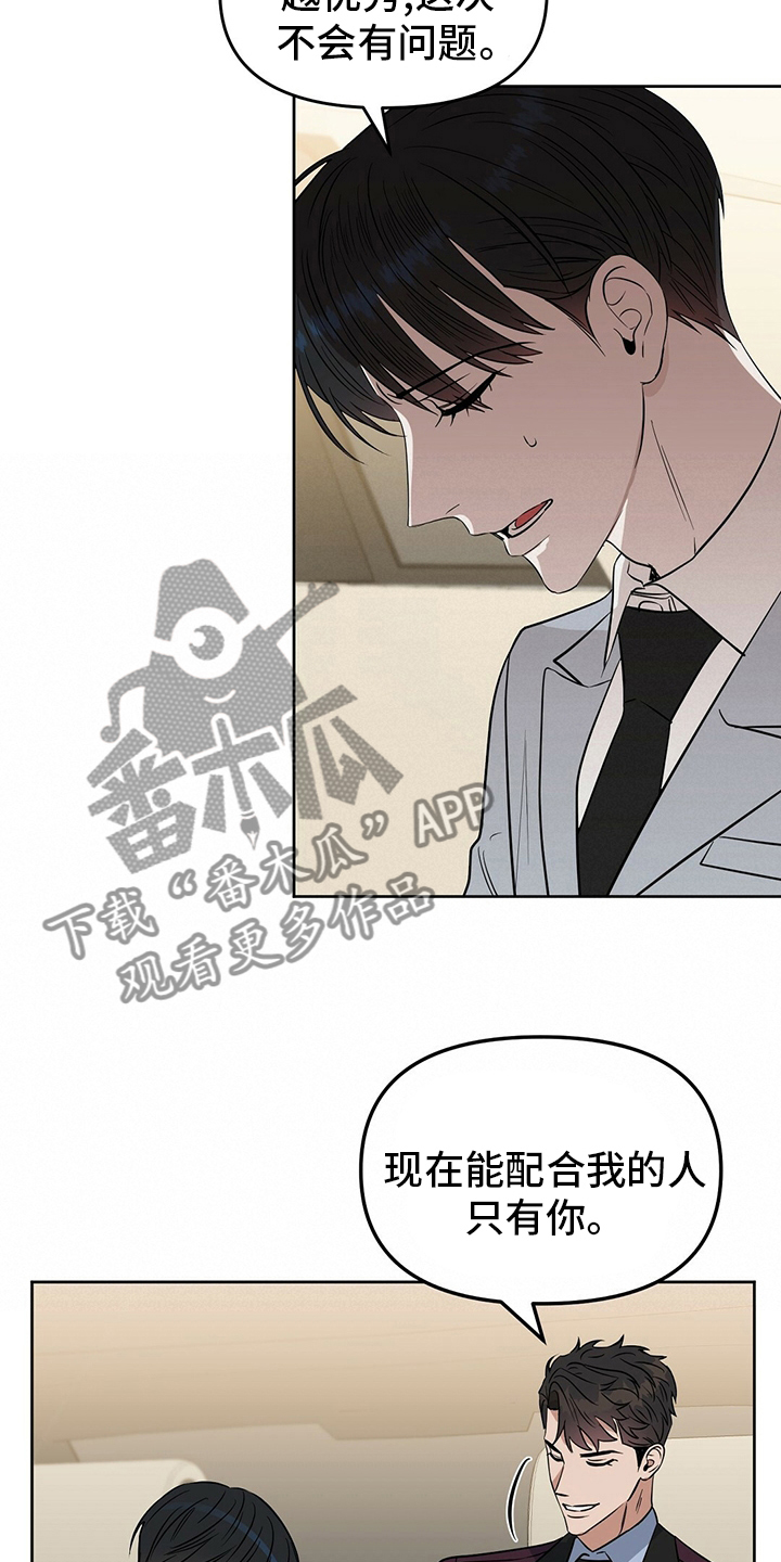 《变异信息素》漫画最新章节第111章：【番外】不可能免费下拉式在线观看章节第【12】张图片