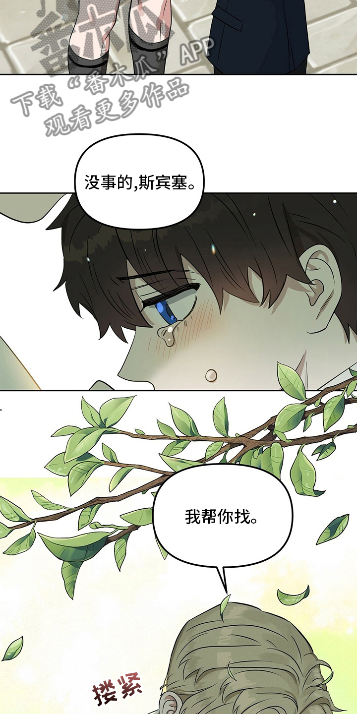 《变异信息素》漫画最新章节第112章：【特别篇】布丁免费下拉式在线观看章节第【11】张图片