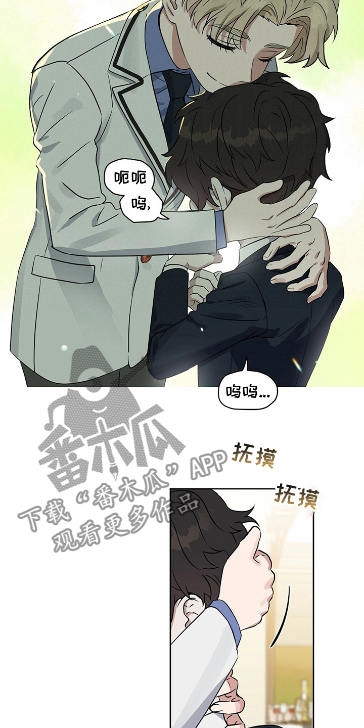 《变异信息素》漫画最新章节第112章：【特别篇】布丁免费下拉式在线观看章节第【10】张图片