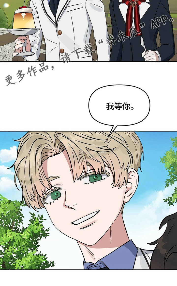 《变异信息素》漫画最新章节第112章：【特别篇】布丁免费下拉式在线观看章节第【1】张图片