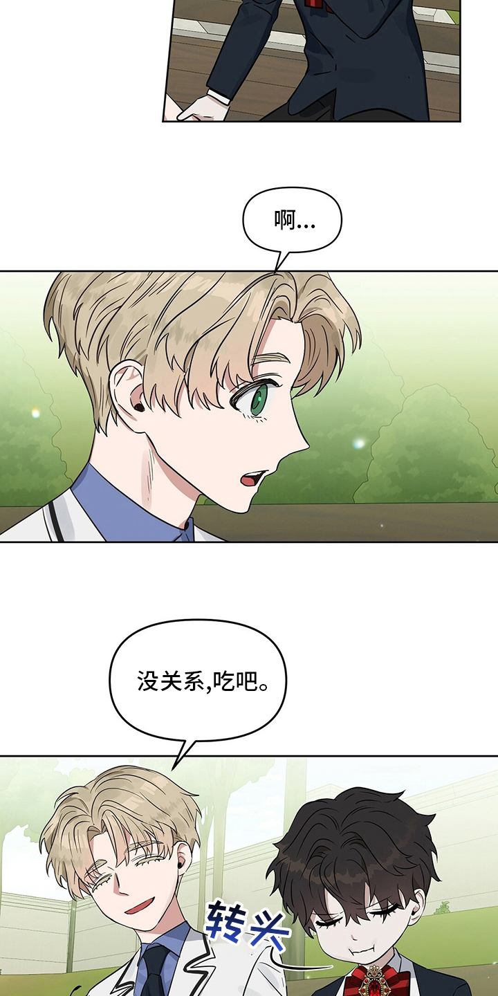 《变异信息素》漫画最新章节第112章：【特别篇】布丁免费下拉式在线观看章节第【2】张图片