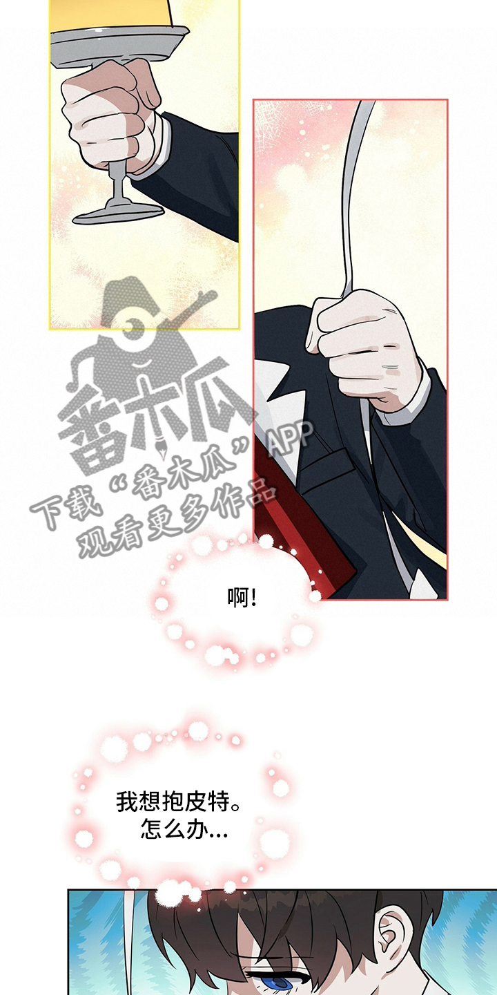 《变异信息素》漫画最新章节第113章：【特别篇】气球免费下拉式在线观看章节第【7】张图片