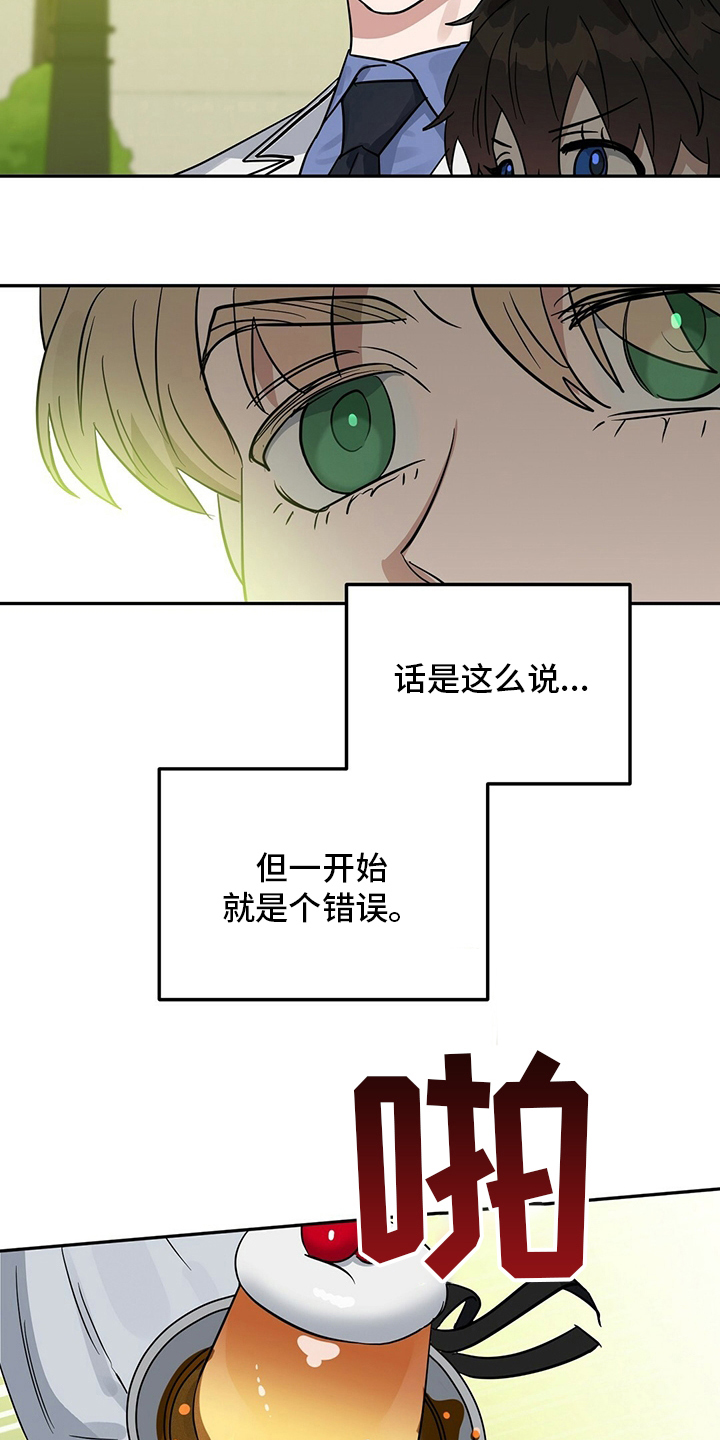 《变异信息素》漫画最新章节第114章：【番外】女士优先免费下拉式在线观看章节第【4】张图片