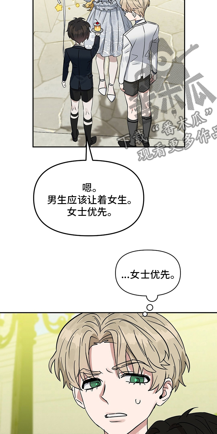 《变异信息素》漫画最新章节第114章：【番外】女士优先免费下拉式在线观看章节第【5】张图片